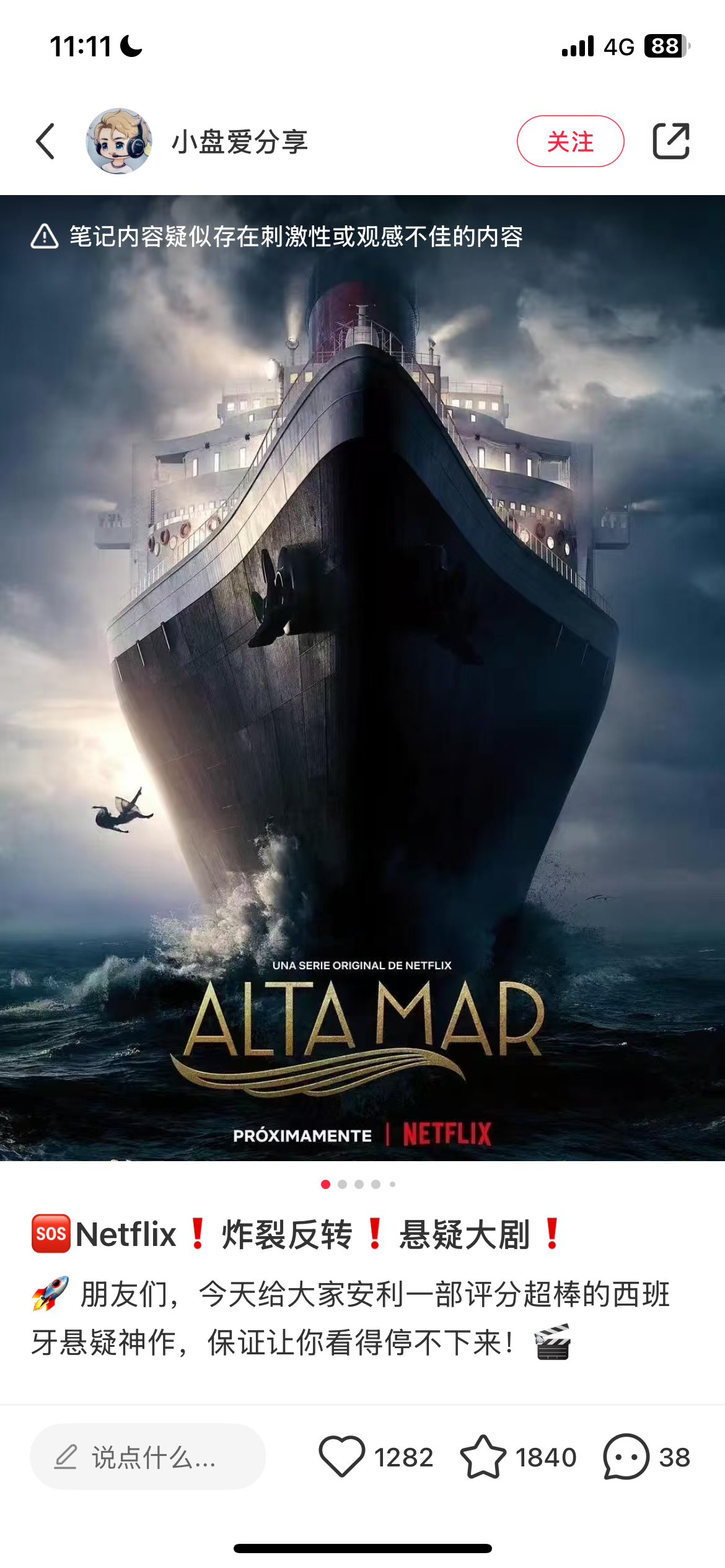 史上最“炸裂”的逆转瞬间，谁能再现奇迹？的简单介绍