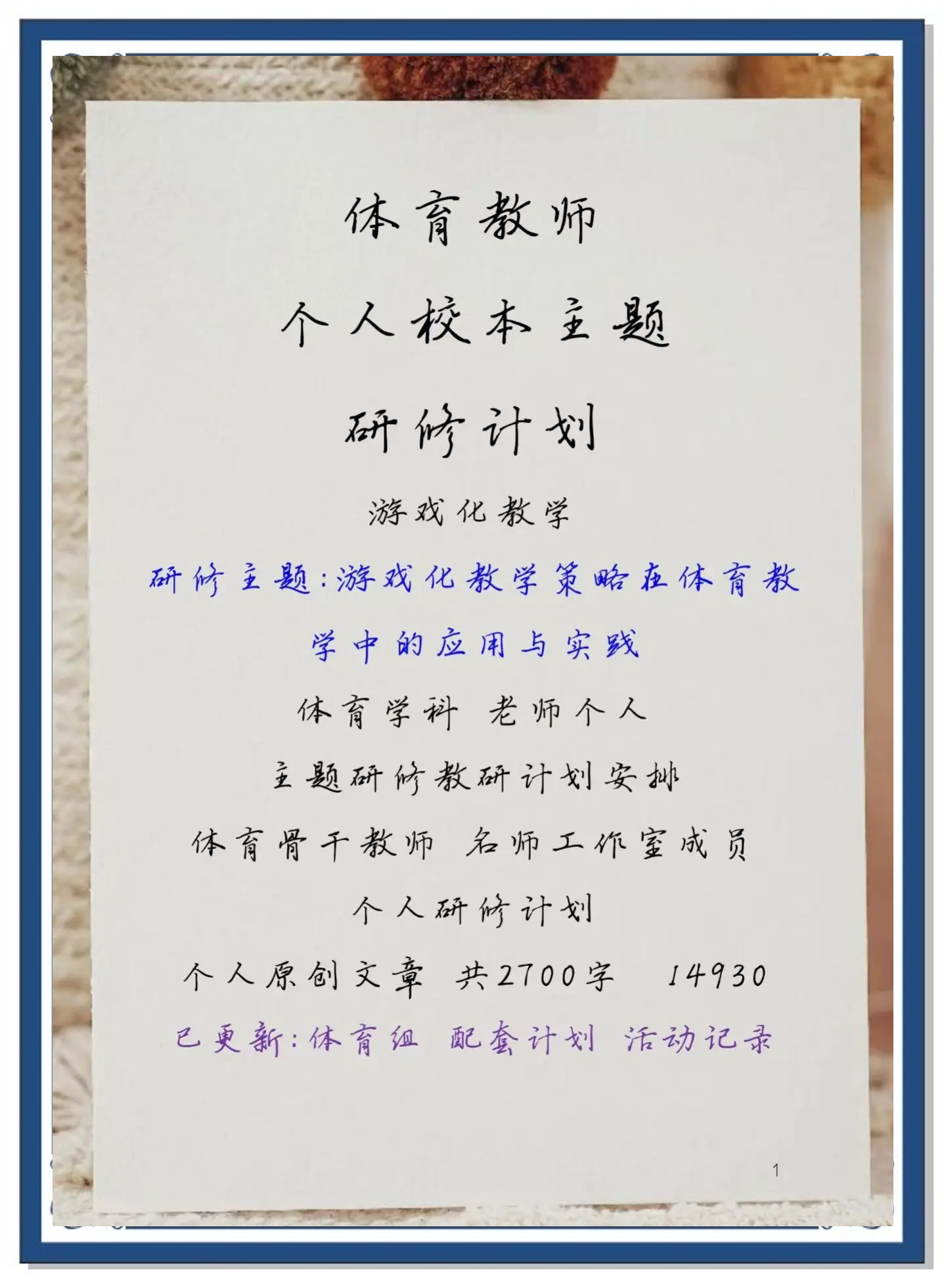 包含开云体育：心理健康与运动表现的互动力：如何制定策略的词条