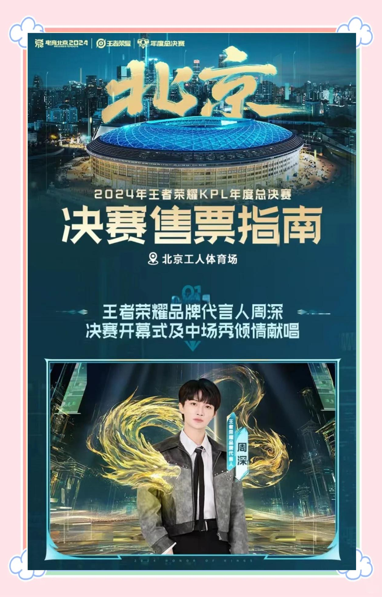 包含开云体育:王者荣耀国际赛事的影响与发展前景展望的词条 包含开云体育:王者荣耀国际赛事的影响与发展前景展望的词条