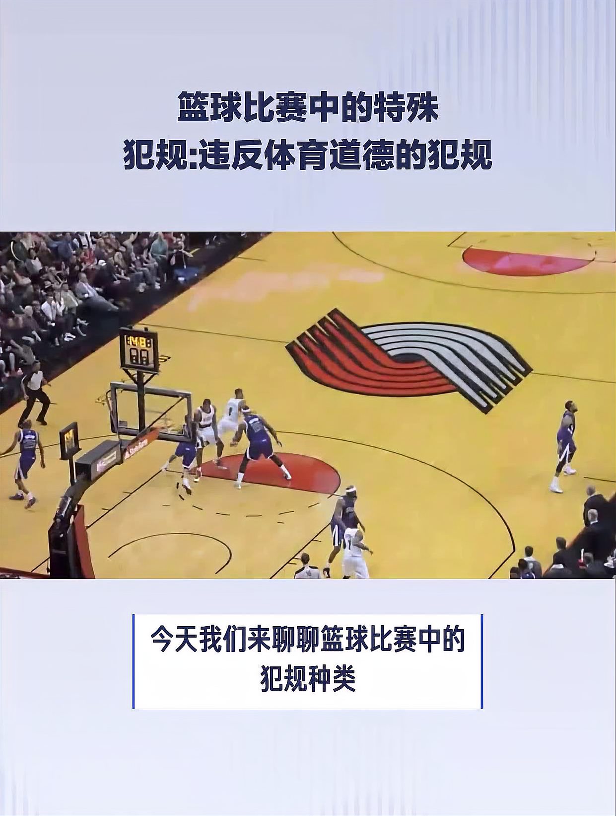 开云体育:篮球裁判报告解读:争议判罚背后的规则与尺度的简单介绍 开云体育:篮球裁判报告解读:争议判罚背后的规则与尺度的简单介绍