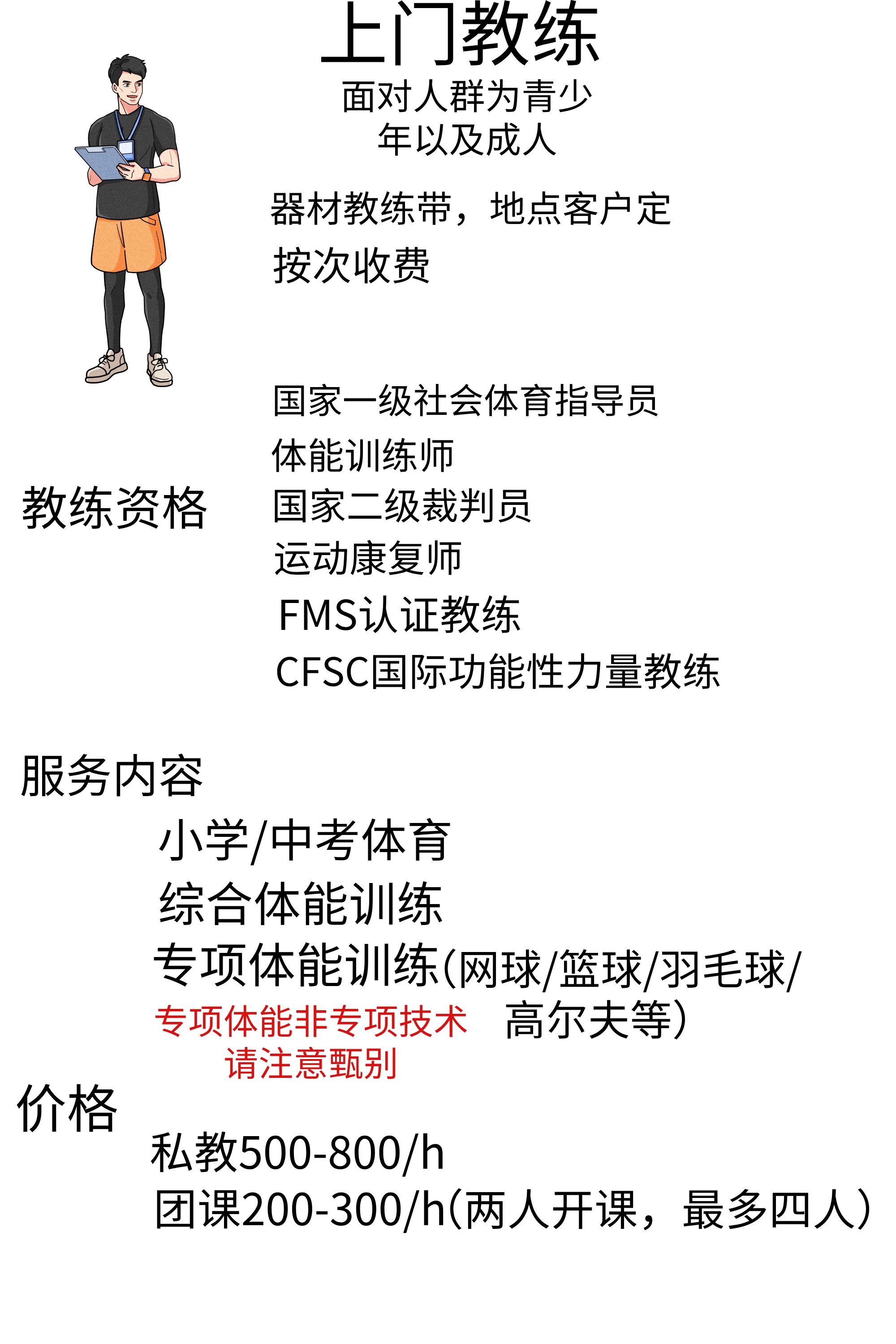 开云体育:中国足球青训教练员培训体系构建：课程设置、考核标准与认证流程的简单介绍