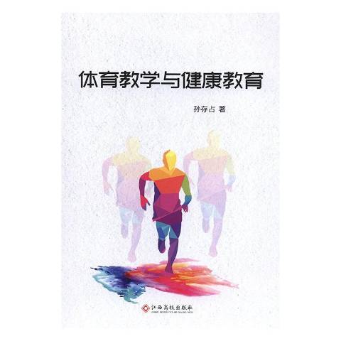 开云体育:体育与教育的结合:学校如何推广运动的简单介绍 开云体育:体育与教育的结合:学校如何推广运动的简单介绍